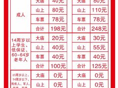 -南岳衡山风景名胜区-南岳大庙