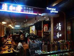 -清和园素食自助餐厅(义信堂美食城店)