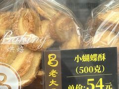 -老大昌(淮海中路店)