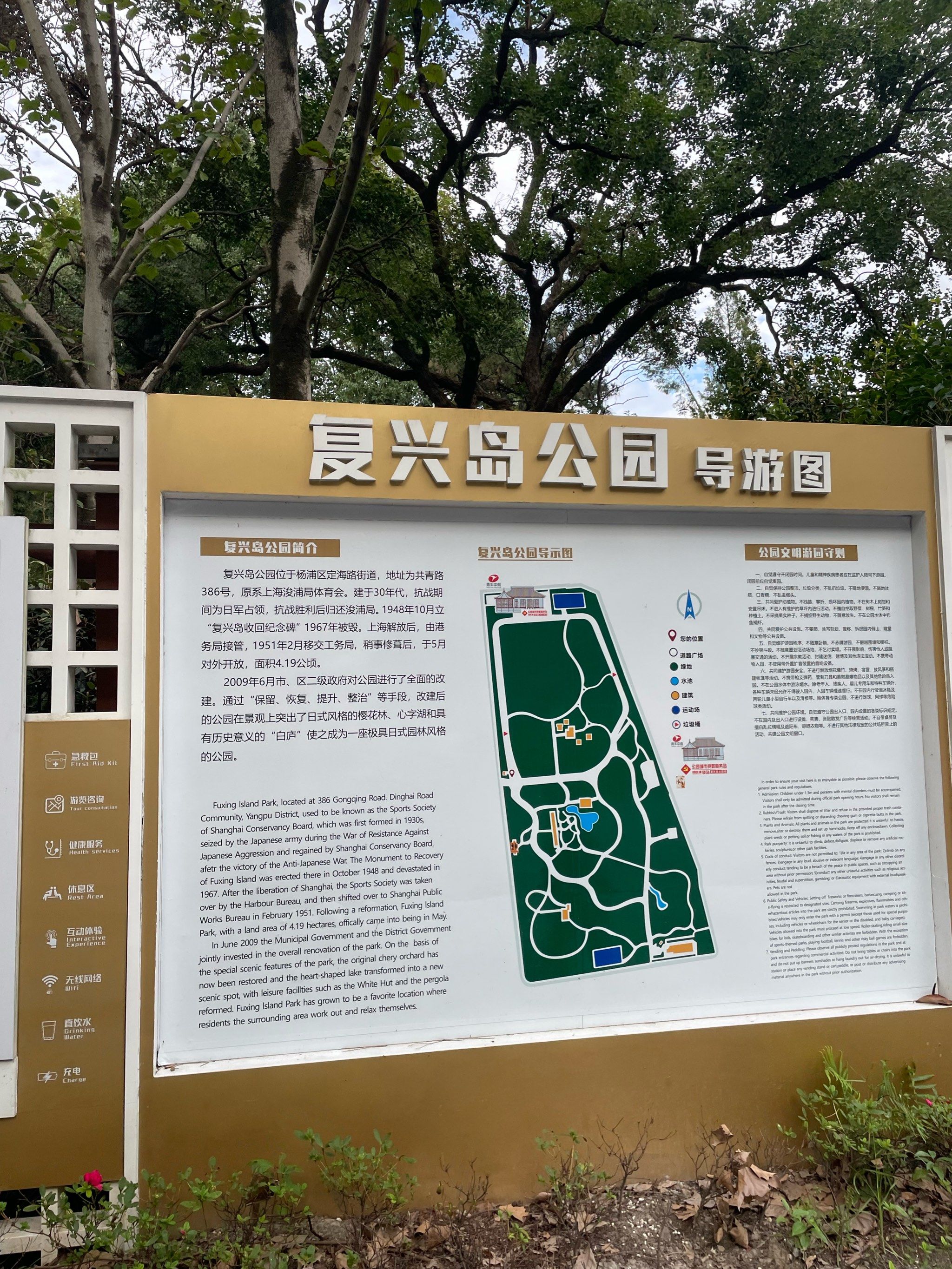 公园漫步轻松走