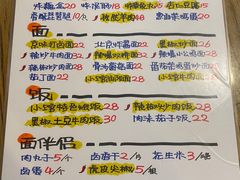 -锅儿挑面馆