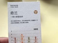 -tea'stone (万象天地店)