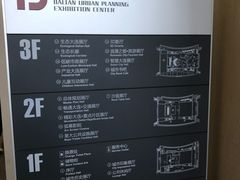-大连市规划展示中心