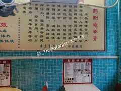 -梧州五福龟苓膏(老字号丰业店)