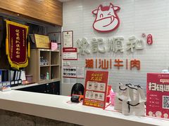 -陈记顺和牛肉火锅馆(天河北路店)