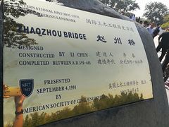 -赵州桥景区