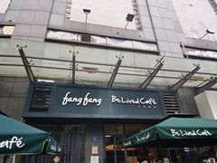 -Be Lived Cafe比例咖啡(摩天轮店)
