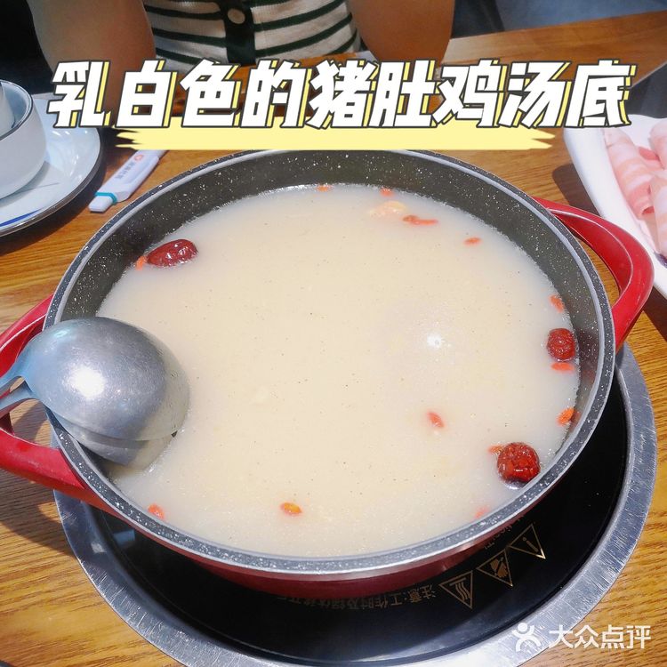 超级滋补！非常好喝的猪肚鸡火锅