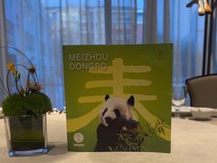 -眉州东坡(东坝店)