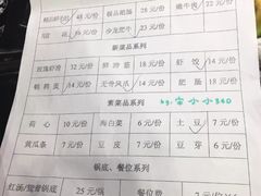 账单-小王少龙火锅(沙南街店)