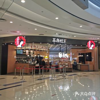 古田的茶颜终于开业啦，大家快冲啊啊啊～ ️位置：在凯