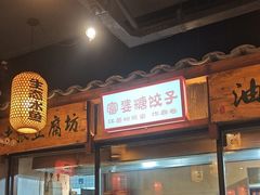 -帝一铭家宴(板塘店)