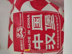 -塔斯汀中国汉堡(长平路店)