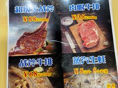 -两点半深夜牛排(斗西路店)