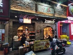 门面-串盟烧烤大排档·长沙美食地标(星沙店)