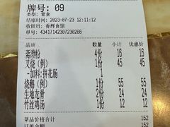 -香辉食馆(新兴路店)
