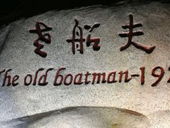 -老船夫婚宴婚庆会馆(延吉路店)