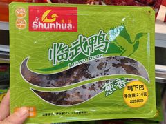 -郴州特产舜华临武鸭(郴州西站店)