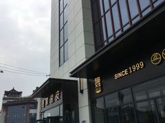 -魏家凉皮(博水商务大厦店)