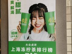 -桂桂茶(赤峰站店)