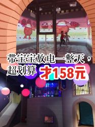 -幻贝家儿童乐园(武汉永旺梦乐城店)