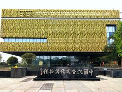 -中国沉香文化博物馆