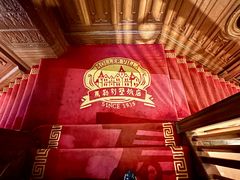 -马勒别墅·中餐厅