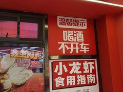 -龙虾当家·大排档(红谷滩五中店)