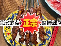 -南门涮肉(上海二店)