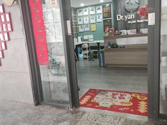 -严国平动物医院(德政总院)