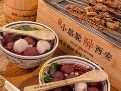 -福苗小骆驼烧烤(莲湖路店)