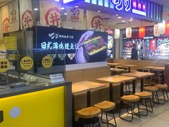 -町门烤肉拌饭专门店(新天地店)