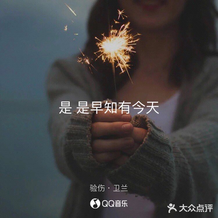 心死得更透 是 是不敢再翻身 但终于起了身