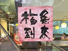 -顺峰顺水顺德菜(龙华店)