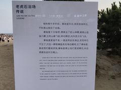 -老虎石海上公园