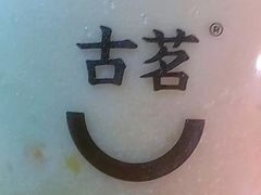 -古茗(横店花厅夜市店)