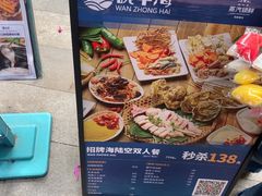 -碗中海·蒸汽海鲜·桑拿鸡(岭南天地店)