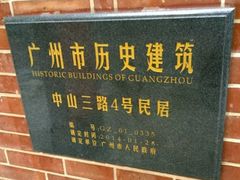 -都城快餐(中山三店)