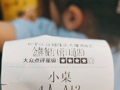 -金牌餐厅·天津菜·八珍豆腐·老爆三(瓷房子店)