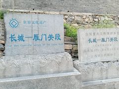 -雁门关景区