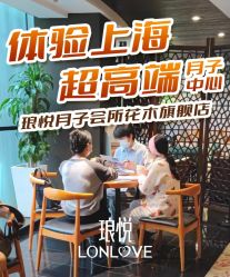 -Babysky · 琅悦月子会所(花木店)
