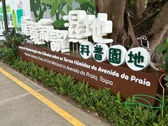-龙环葡韵住宅式博物馆
