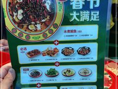-金鱼盆32年水煮鱼·18秒辣椒炒肉(京西大悦城店)
