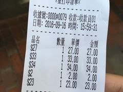 账单-义顺牛奶公司(庇利金街店)