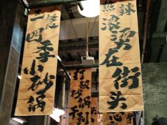 -文和友老长沙龙虾馆(化龙池店)