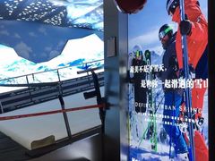 -Hopo Snow 城市滑雪空间(滨江宝龙城店)