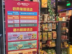 -唱吧麦颂KTV(萧山加州阳光广场店)