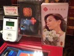 iphone_upload_pic-奇华饼家(香港国际机场T1店)