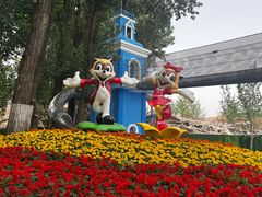 -北京野生动物园