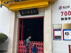 -泸州老窖景区